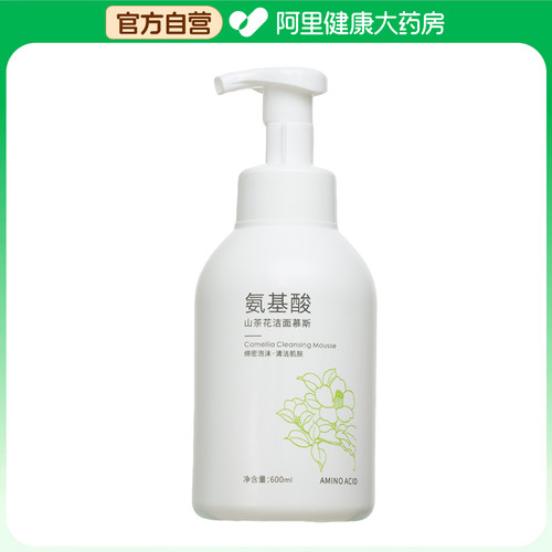【阿里健康自营】初蔓CHUMMATE氨基酸山茶花洁面幕斯600ml/瓶