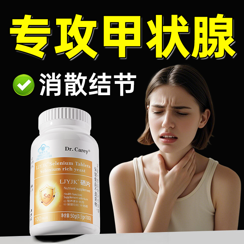 央MA推荐【全新升级】专攻甲状腺