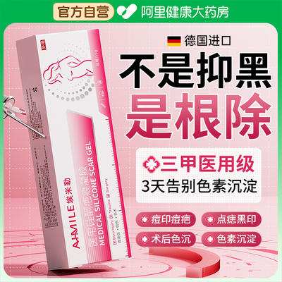 德国热销|医用级除黑色素NO.I