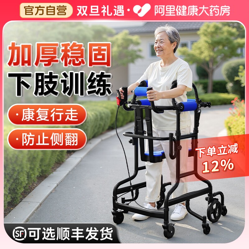 【可选顺丰】老人助行器学步车