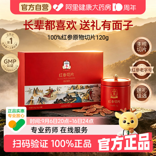 百年品牌精美高丽参礼盒