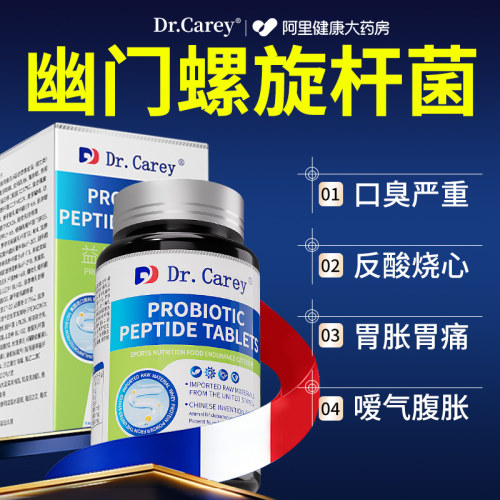 清幽去口臭【专利益生菌】