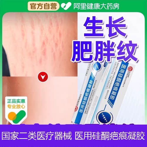 去肥胖纹修复霜生长消除大腿学生男去除妊辰妊娠紧致肚皮疤痕祛疤
