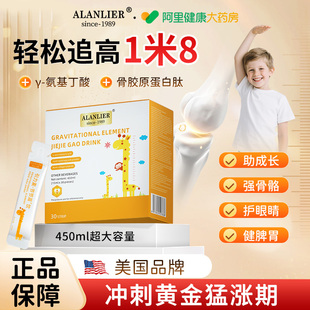 氨基丁酸y儿童青少年生长素12岁以上长高L赖氨酸钙铁锌液体补钙