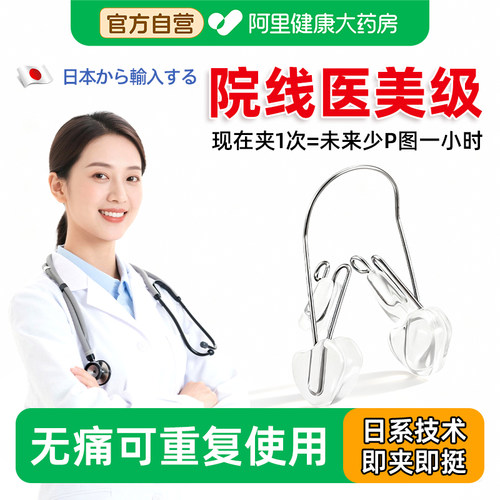 【三甲医美】无痛美鼻