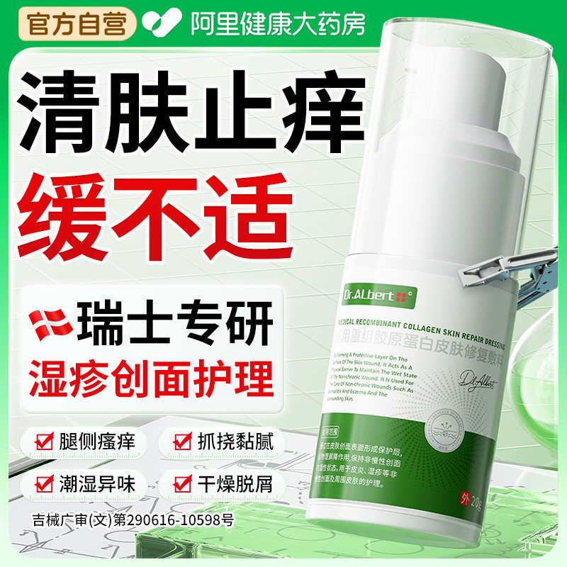 医用湿疹膏止外用瘙痒潮湿神经性皮炎汗疱阴囊男大腿内侧股肛周藓