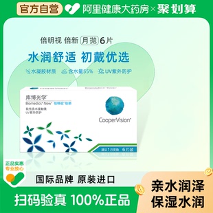 库博光学倍明视倍新月抛6片