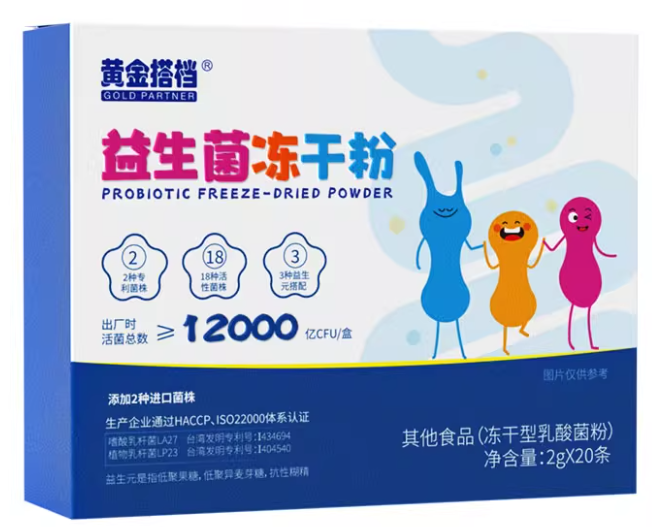 【阿里健康自营】黄金搭档-益生菌冻干粉（儿童款）
