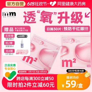 30片 MM隐形眼镜B12日抛小粉片透明近视舒适官方正品 阿里自营