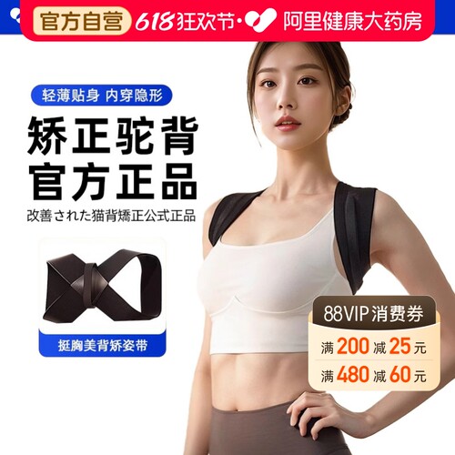 官方正品丨驼背矫正带女士
