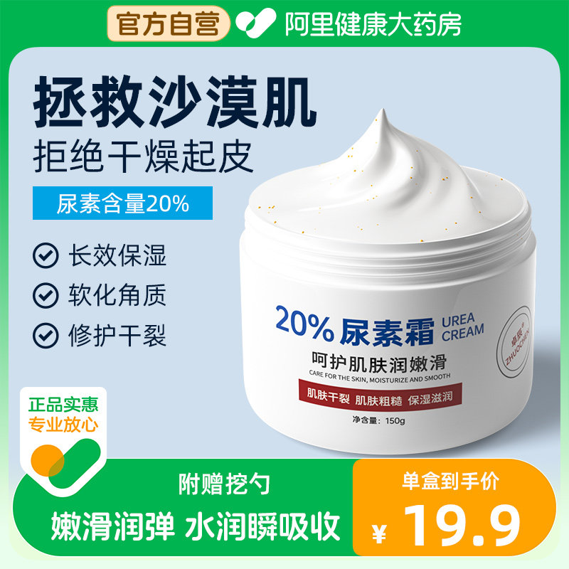 维E尿素霜国货20%尿素维生素E乳护手霜去鸡皮角质保湿滋润护肤品