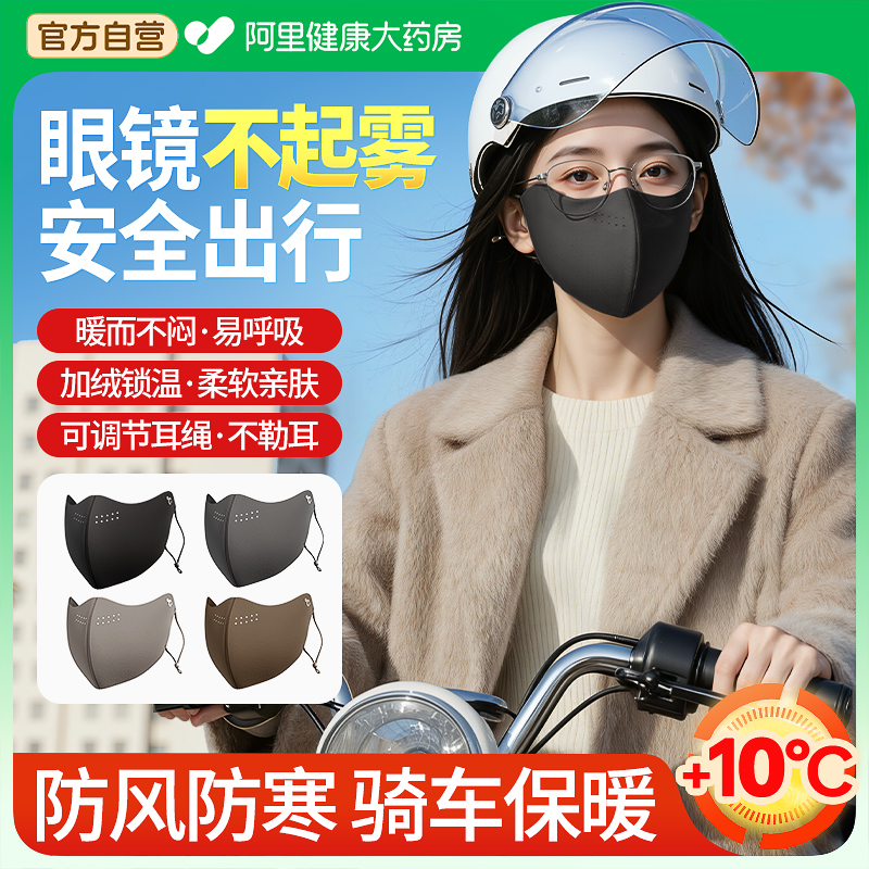 冬天骑车防风口罩女骑行专用防寒保暖易呼吸带戴眼镜不起雾的面罩