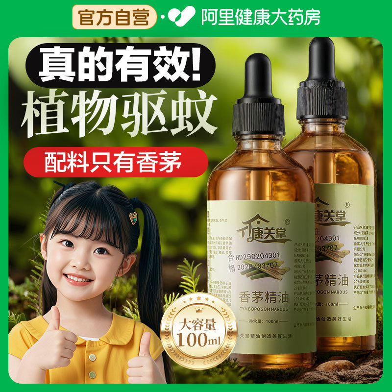 香茅柠檬精油驱蚊防蚊虫驱跳蚤基础单方精油纯天然植物香薰精油