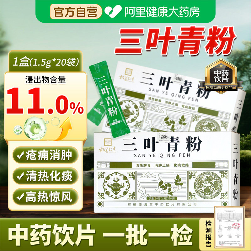 三叶青粉1.5g*20袋/盒小儿百日咳化痰高热惊风中药饮片金线吊葫芦 - 实物图