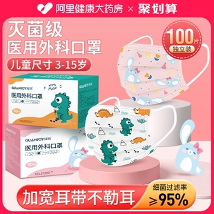 儿童口罩独立包装 官方旗舰店6女5防流感专用8到12岁3 医用外科正品