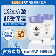 皇后牌片仔癀珍珠膏臻润级2瓶抗皱补水面霜官方旗舰店官网正品黄