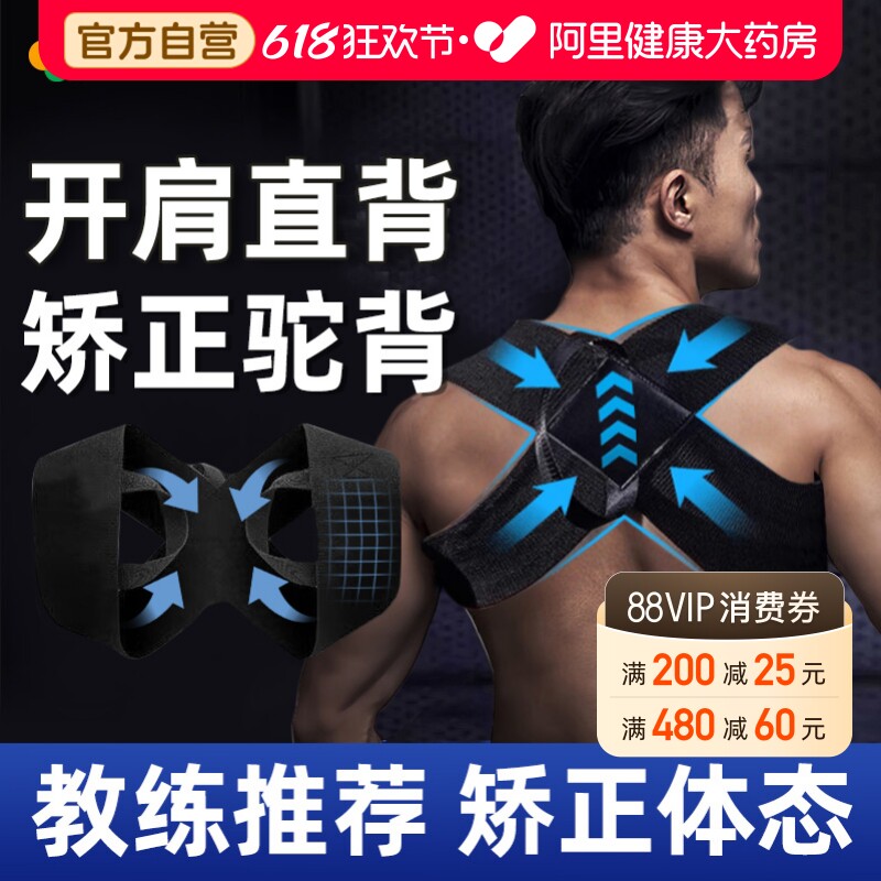 驼背矫正器男士专用脖子前倾初中生青少年开肩矫姿带成人女性隐形