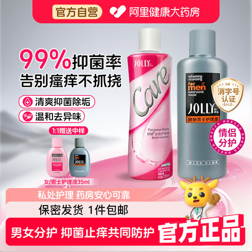娇妍男士护理液220ml+赠品35ml