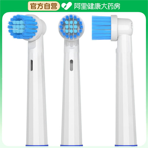 官方自营】欧乐b电动牙刷头软毛