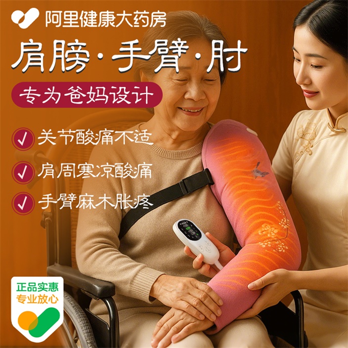 手臂热敷神器肩颈电加热艾灸热敷护具盐袋肩膀手腕肘理疗按摩仪器