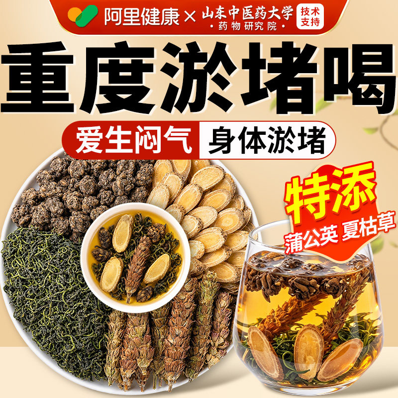 猫爪草夏枯草蒲公英郁金茶消散四物汤包中材药养生茶正品官方旗舰