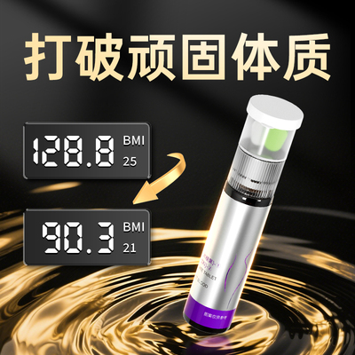 【诺奖加持-维密身材】司减瘦燃脂排油肥鲁大肚腩小肚子美针燃肽