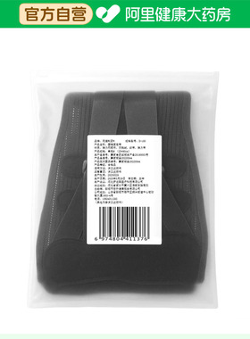 【阿里健康自营】冈泷制药腰椎固定带D-180 黑色M (25*90cm)