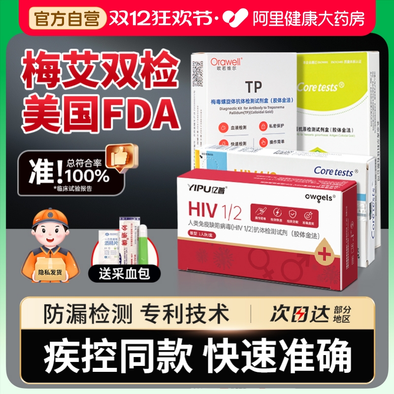 【高灵敏早检测】专利技术防漏检、消除恐艾