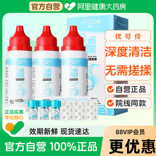 3硬性隐形眼镜RGP角膜塑形性OK镜 优卓优可伶双氧水护理液60ml