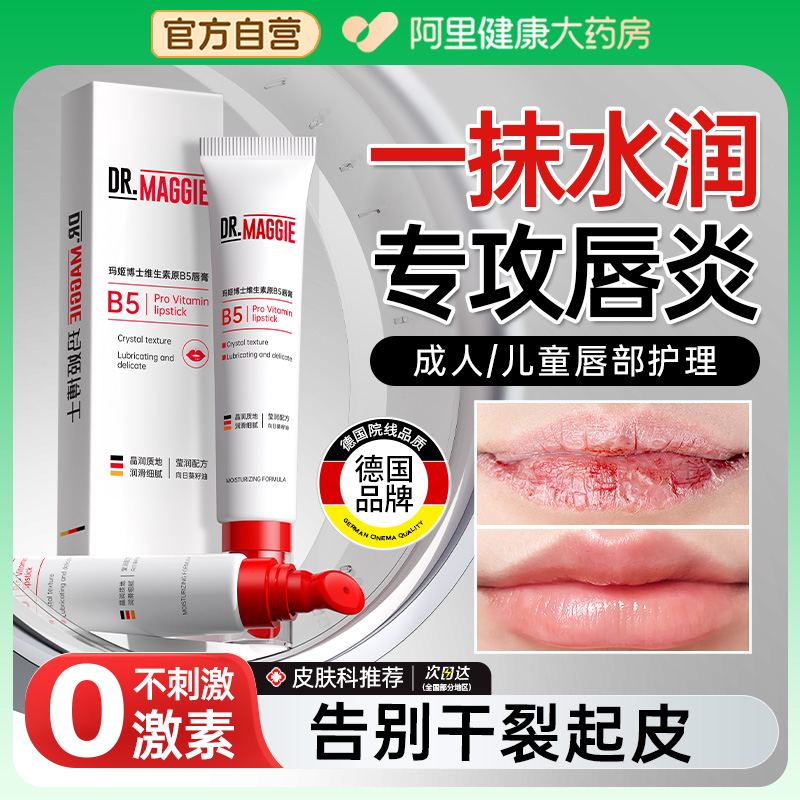 唇炎、口唇干裂、起皮、脱屑、唇纹深