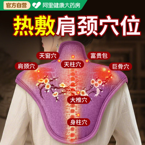 肩颈海盐热敷包18味草本海盐