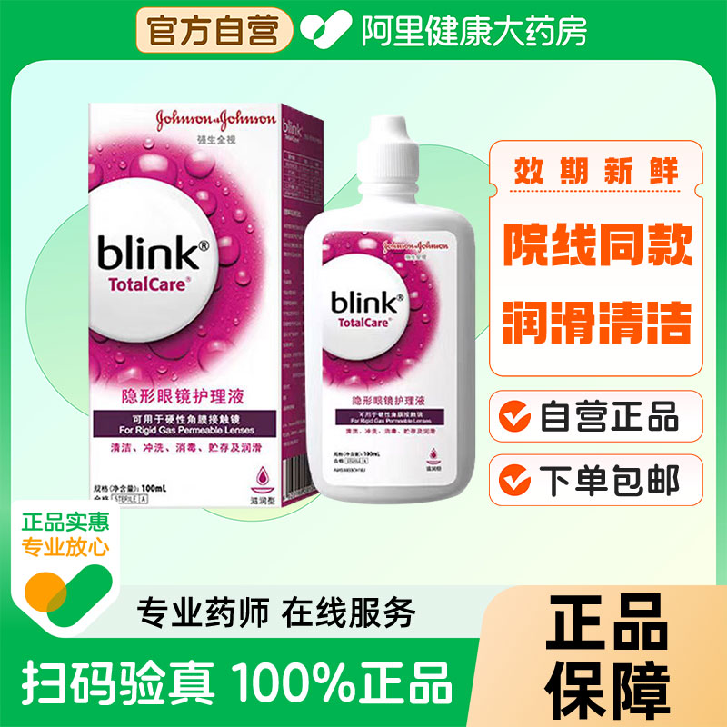 效期新鲜 扫码溯源  自营直售