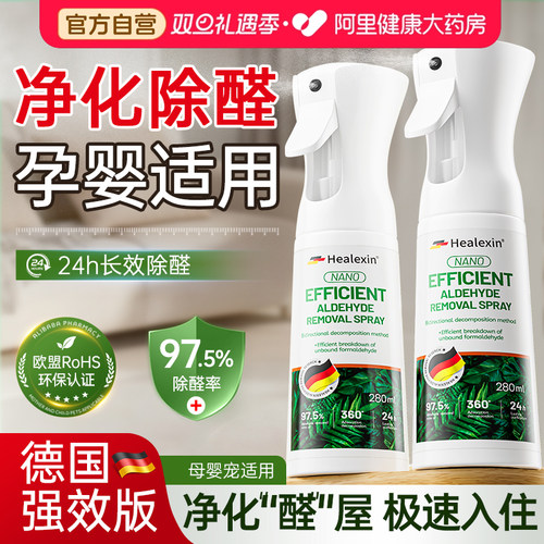 德国品牌除甲醛第一名