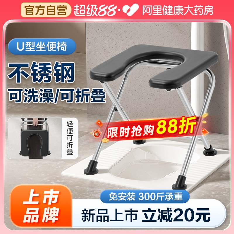2024新升级U型不锈钢材质坐便器