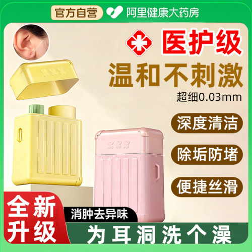 耳洞清洁线超细女专用清洁液去异味防堵旅行装卫生清理耳洞小神器