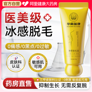 脱毛膏唇部女生专用去小胡子非永久脱唇毛须根面部汗毛男士漂胡剂