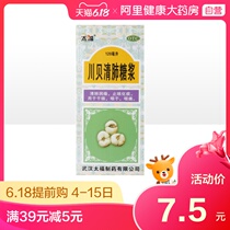 Taifu Chuanbei Qingfei syrup 120ml / bottle of pharyngitis, nourishing Yin, moistening lung, swelling and sore throat, dry cough, sore throat and dry throat