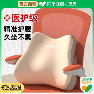 腰靠腰枕靠垫座椅腰部支撑工位久坐睡觉办公室椅子护腰靠背垫神器