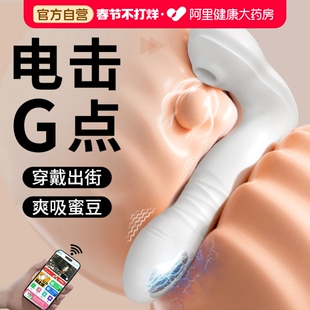 电击跳蛋女性插入式强震静音外出穿戴成人小玩具情趣女用品自慰器