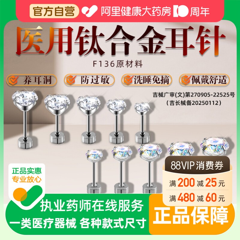 医用钛合金耳钉医学级钢养耳洞男女士睡觉不用摘耳环棒无菌防过敏图片