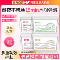 中藥祛斑面膜粉玫瑰軟膜七子白純美白淡斑去黃提亮官方旗艦店正品