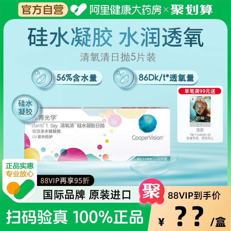 试戴片，每id限购2件，数量有限，先到先得