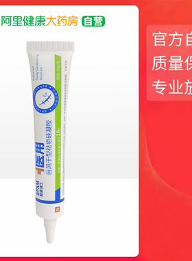 斯康博士疤博士医用祛疤硅凝胶15g手术烧伤烫伤疤痕预防增生淡化