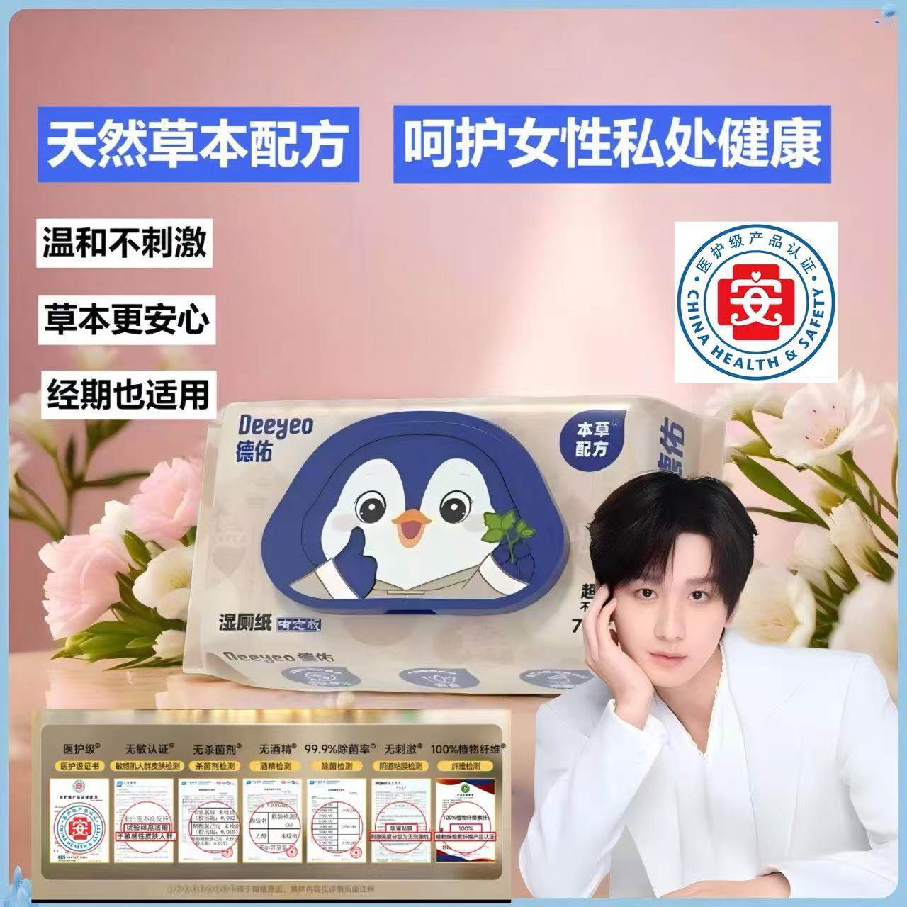 德佑湿厕纸有志版男女专用家庭实惠装清洁止痒湿巾,洗护清洁剂/卫生巾/纸/香薰,湿厕纸,淘宝优惠券,粉丝福利购,淘宝优惠卷