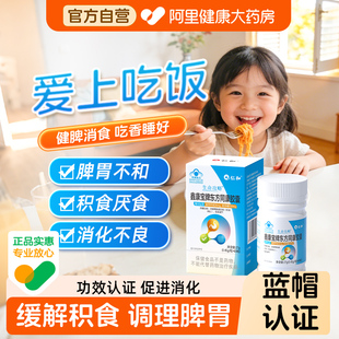 鸡内金调理脾胃儿童促进消化胶囊虚弱青少年学生消积食厌食脾多肽