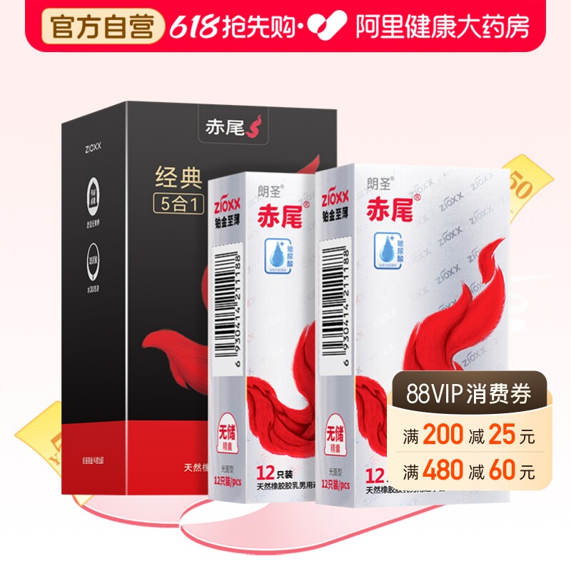 赤尾5合1超薄避孕套男用安全套玻尿酸润滑套套bytt30只组合装