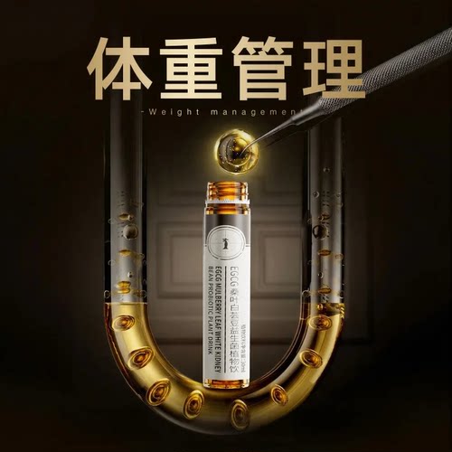 5天【控体成功】体重管理