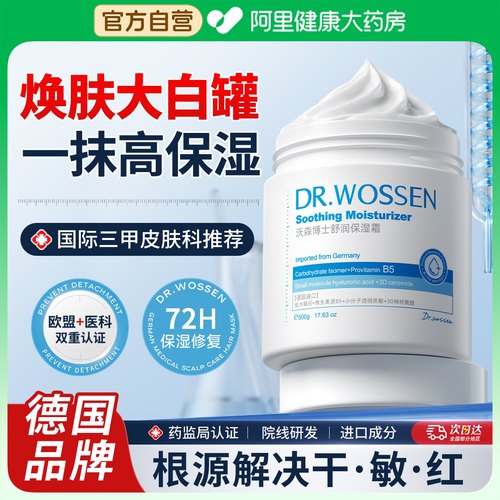 17倍保湿力/德国进口销量NO.I