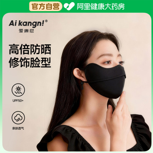 防晒口罩防紫外线女2026新款高颜值冰丝薄款透气遮阳3D立体护眼角