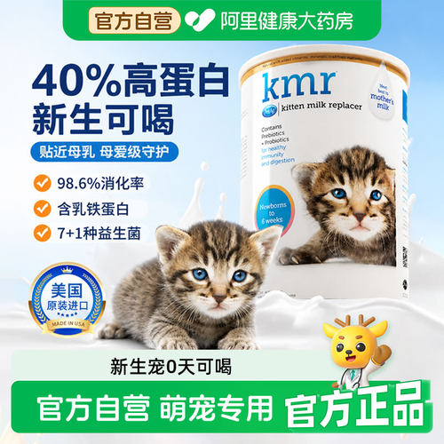 美国进口KMR猫奶粉倍泰吉幼猫奶猫倍酷宠物狗猫咪专用PetAg羊奶粉
